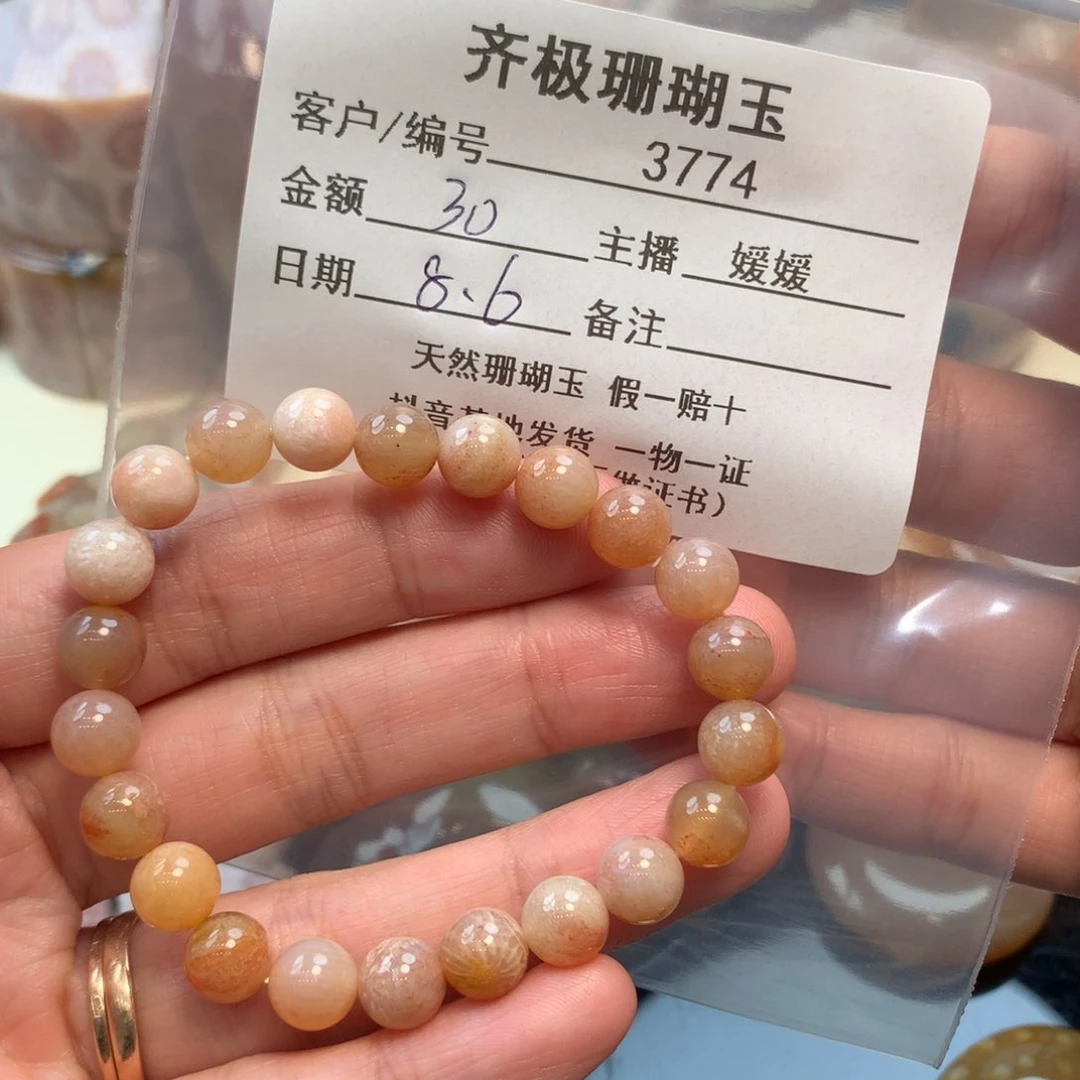 硅化珊瑚（珊瑚玉）手串未镶嵌?**麻