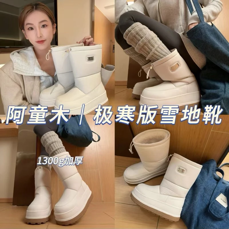 【NQ】【1300g加厚】玩偶雪季｜雪地靴07-2027【N】