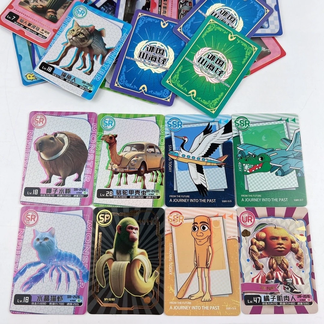 抖音新爆款外国AI山海经卡牌卡片益智桌游玩具六一儿童节生日礼物