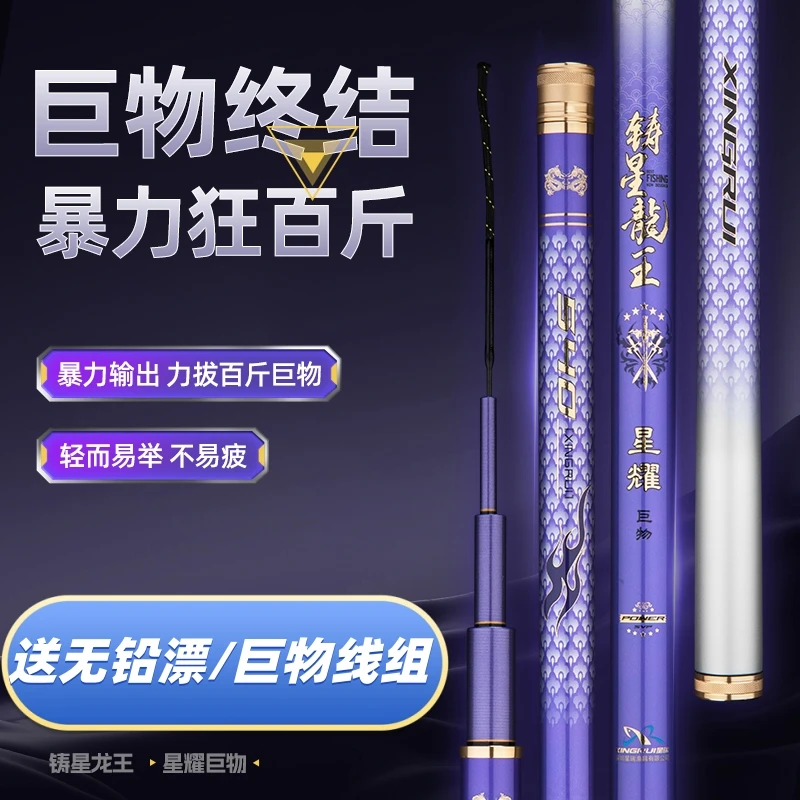 铸星龙王星耀巨物竿（限量版）黑坑专用百斤青鱼无铅大物拖钓台钓竿