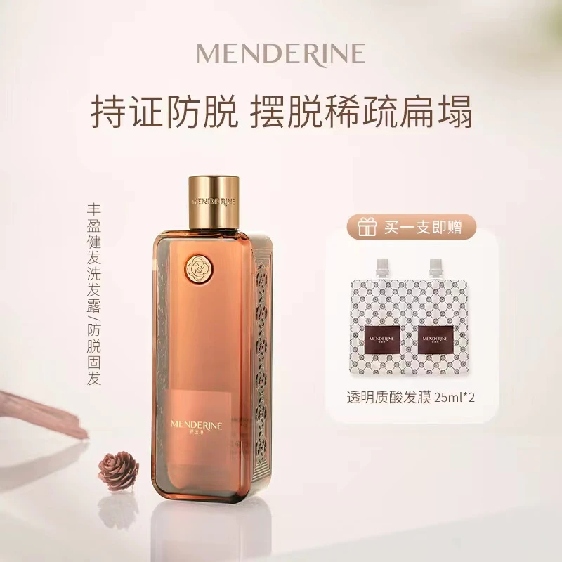 曼德琳植萃赋源丰盈洗发露强韧健发滋养修护