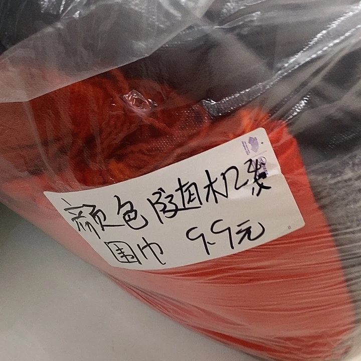 羊毛围巾颜色随机9.9福利