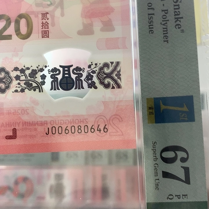 塑料全偶数，80646，