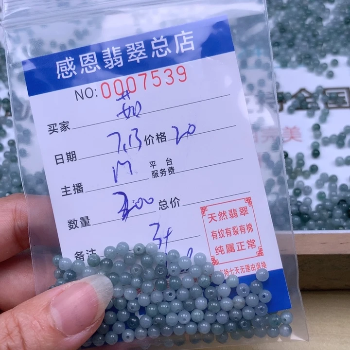 ****﹌未镶嵌手链翡翠翡翠