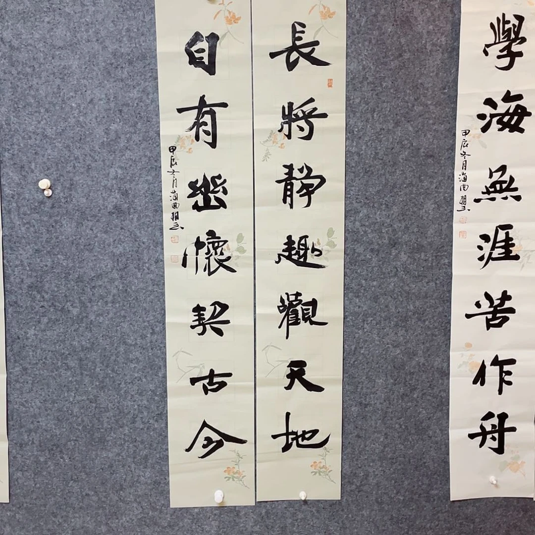 书法山东刘相玉作品138×23×2