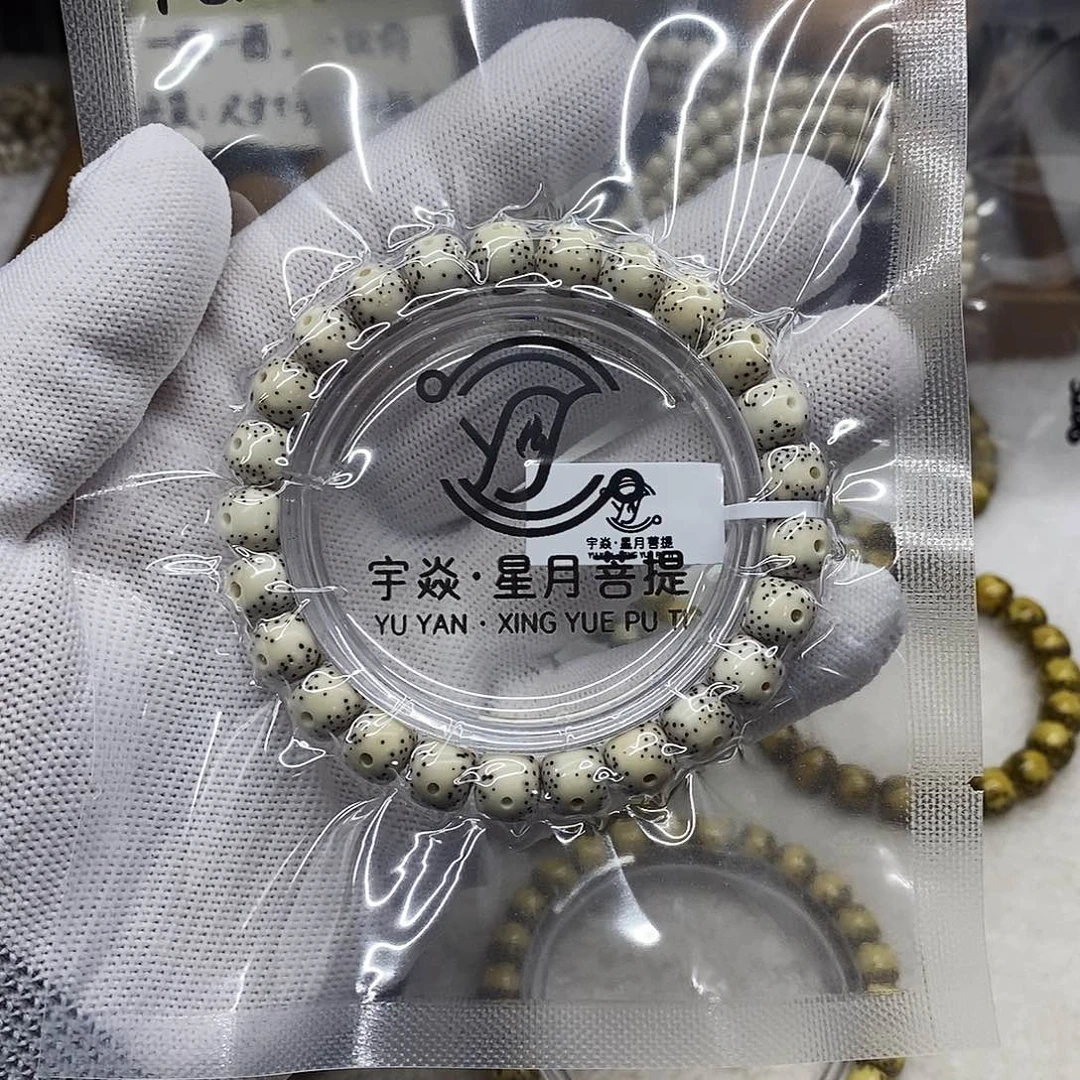 手串星月菩提9x8原白小通体留白细星