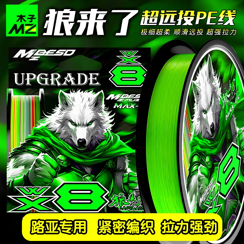 进口原丝大力马pe线路亚专用主线远投耐磨微物顺滑打黑鱼线