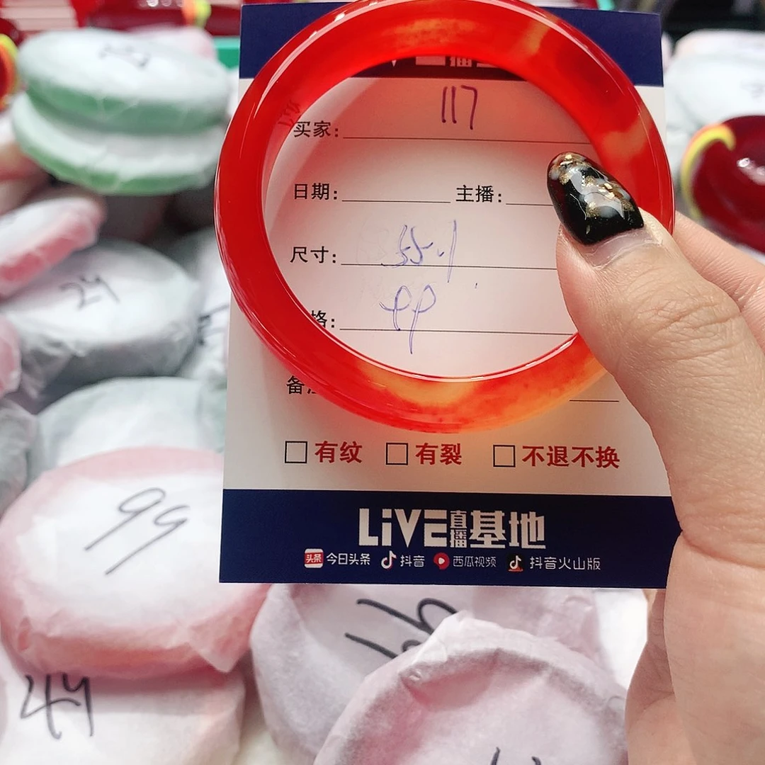 【闪购商品】手镯玛瑙/玉髓未镶嵌117