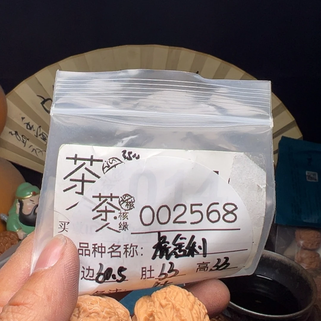 吊坠文玩核桃今天