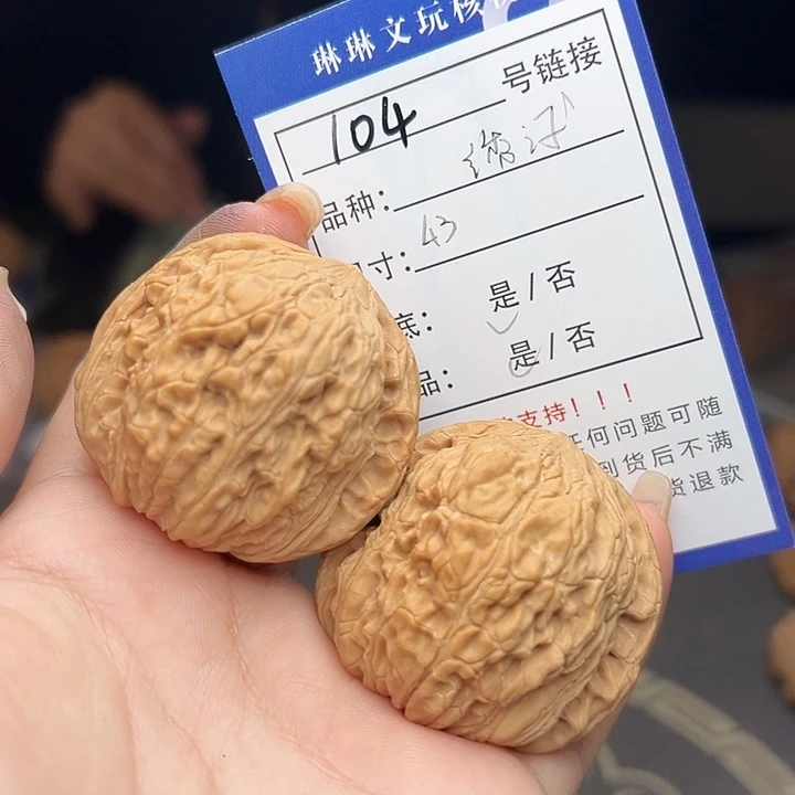 文玩核桃吊坠核桃树104