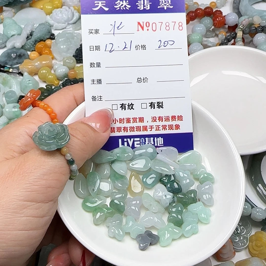 壮***步翡翠未镶嵌颈饰555