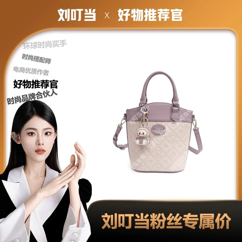 【刘叮当甄选】2025新款丁香淡紫手提包时尚百搭单肩包
