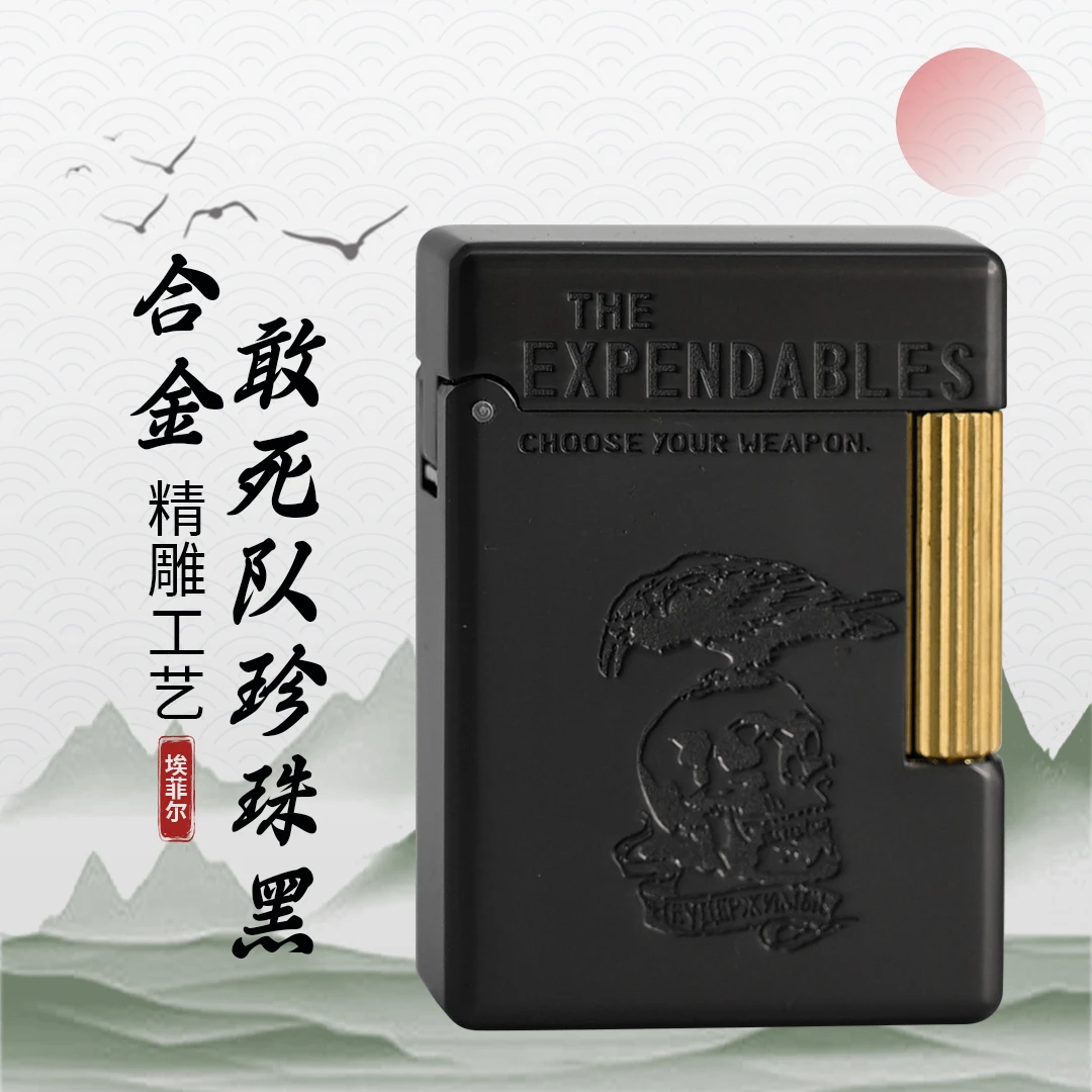 埃菲尔E08敢死队珍珠黑煤油打火机送男友礼物