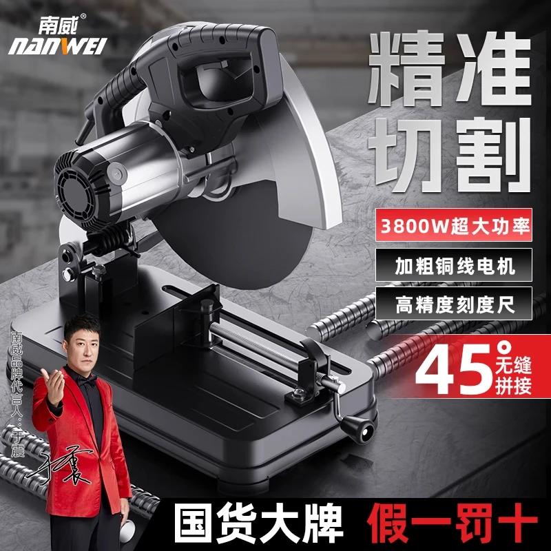南威钢材切割机220v大功率多功能小型材家用台式金属木工专用电锯