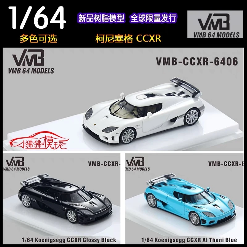 【现货】VMB Models 柯尼塞格CCXR 1:64 树脂汽车模型