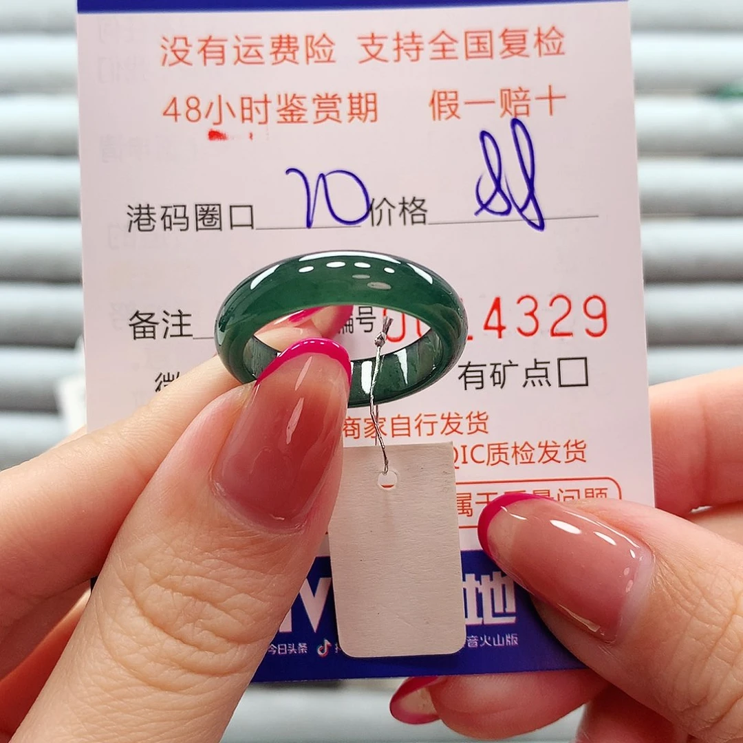 翡翠戒指未镶嵌翡翠