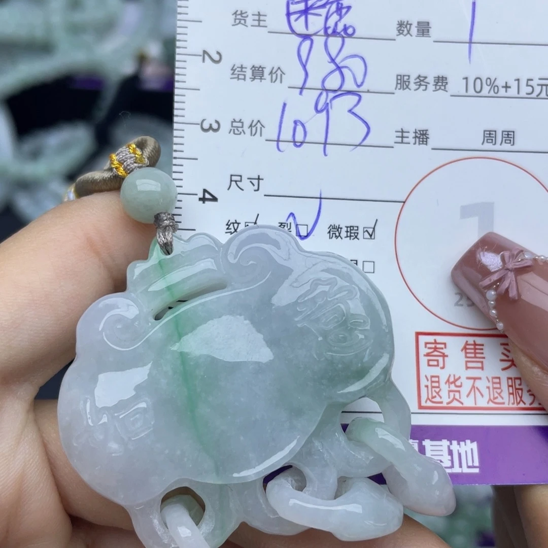 翡翠未镶嵌颈饰吊坠