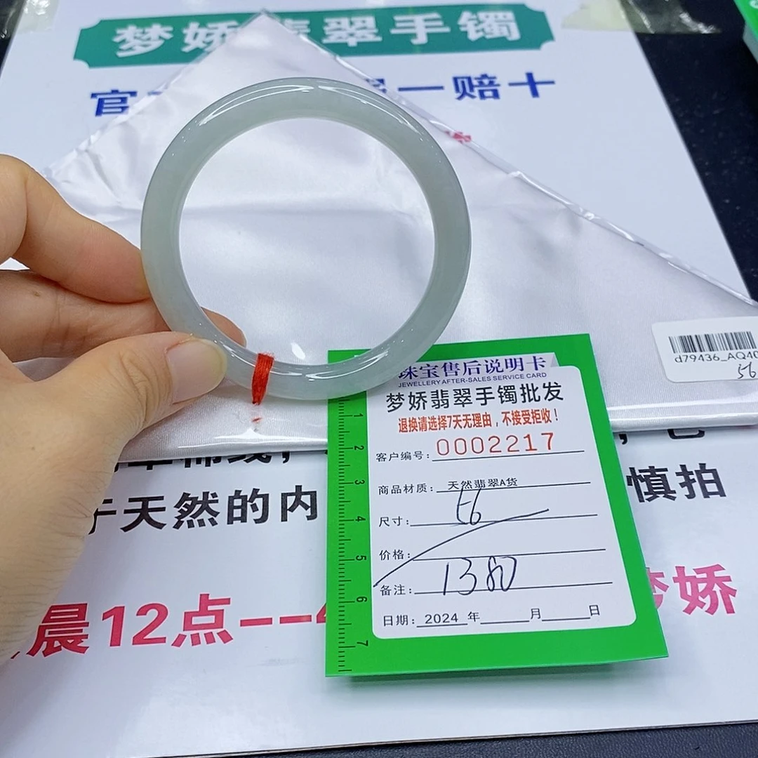 翡翠手镯未镶嵌翡翠手镯