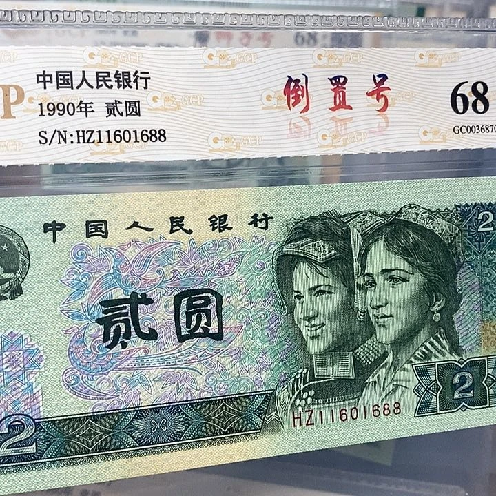 倒置号11601688，，，，，，