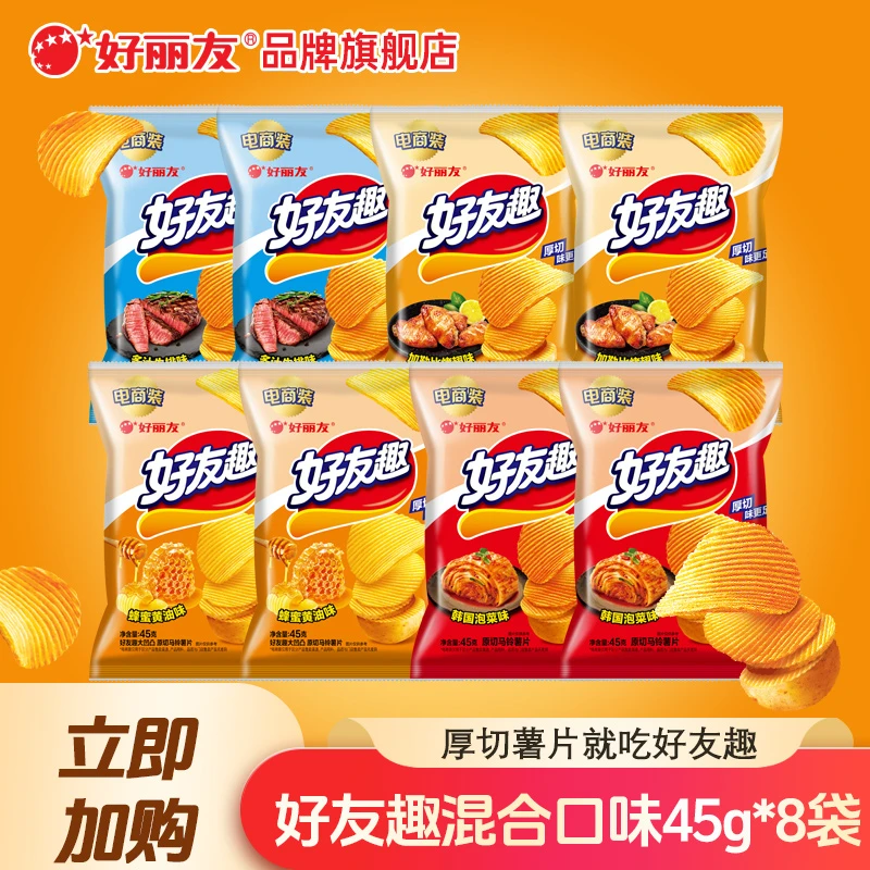【到手8袋】好丽友浓郁泡菜味薯片休闲零食解馋美味小吃45g好友趣