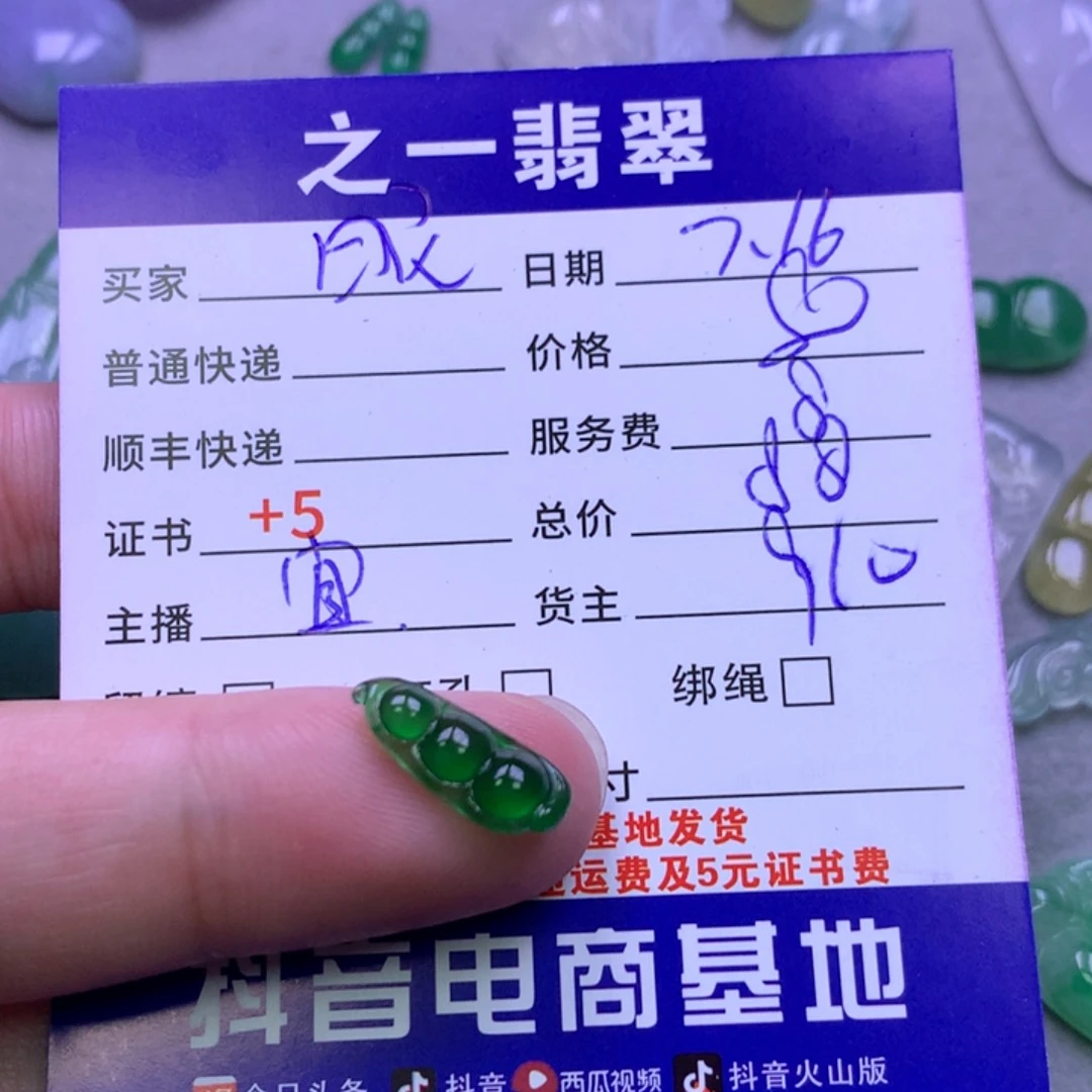 翡翠未镶嵌颈饰昵***置