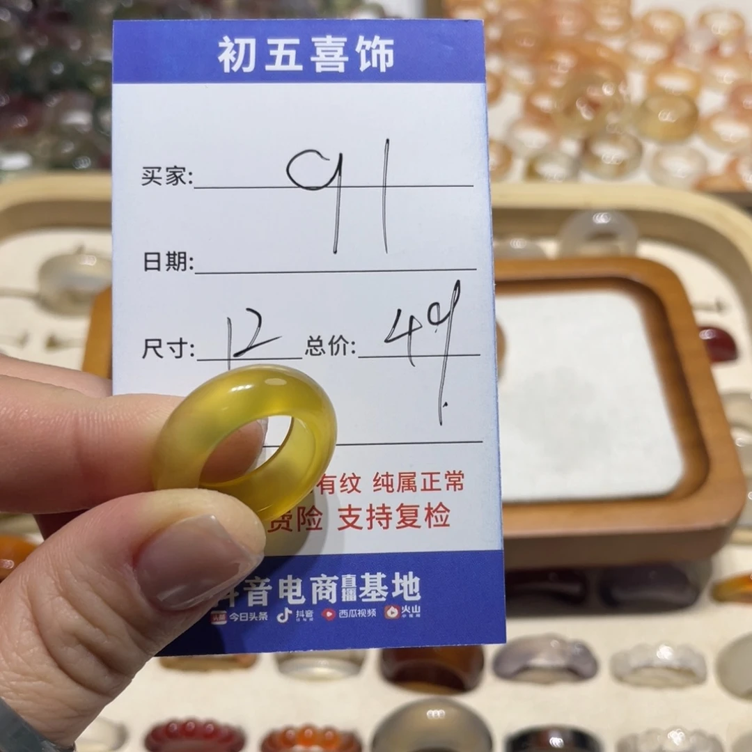 玛瑙/玉髓戒指未镶嵌咸***r