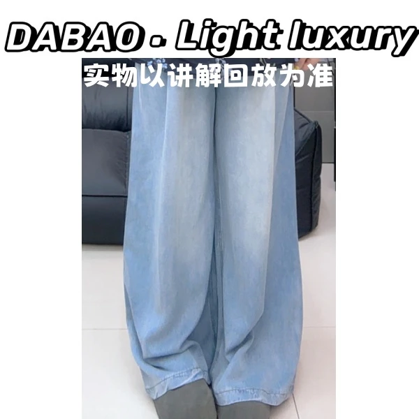【DABAO大宝】2025新款夏牛仔裤薄款垂感直筒宽松慵懒松弛感阔腿裤