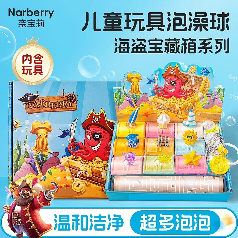 儿童泡澡球洗澡泡泡浴球宝藏箱玩具浴缸沐浴球宝宝浴盐球精油球