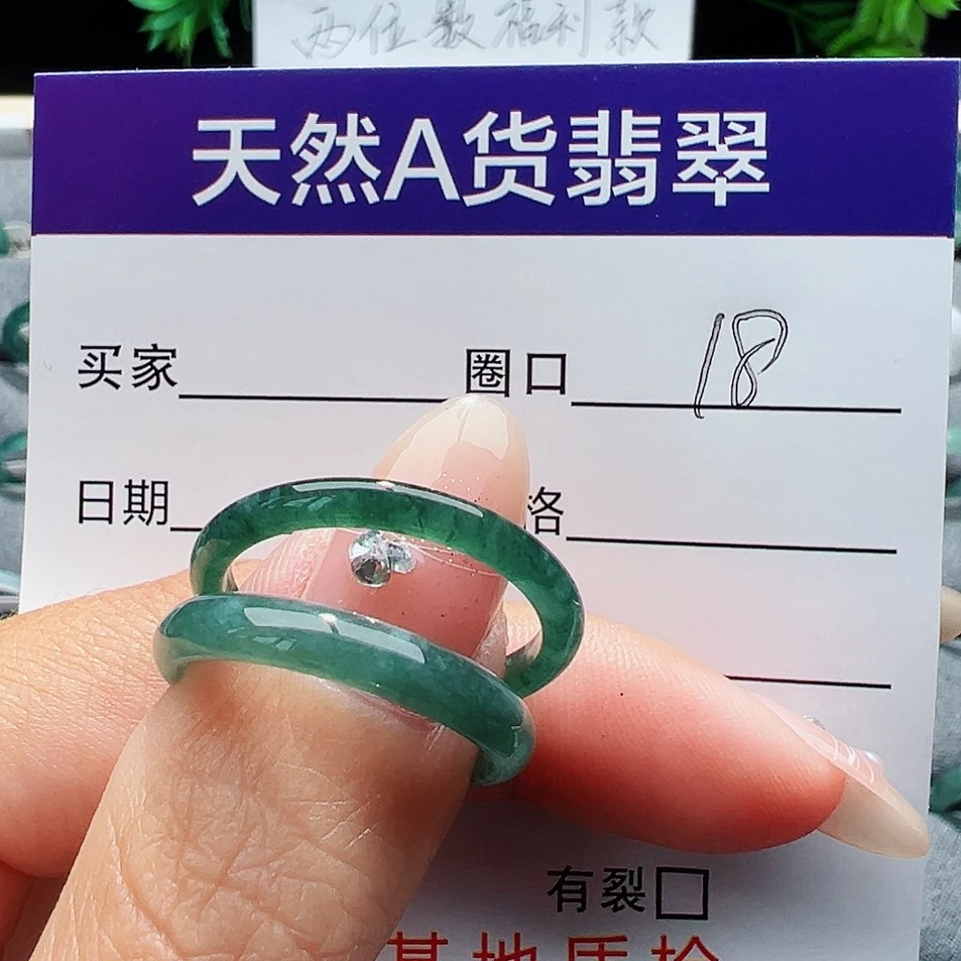翡翠戒指未镶嵌缅甸翡翠