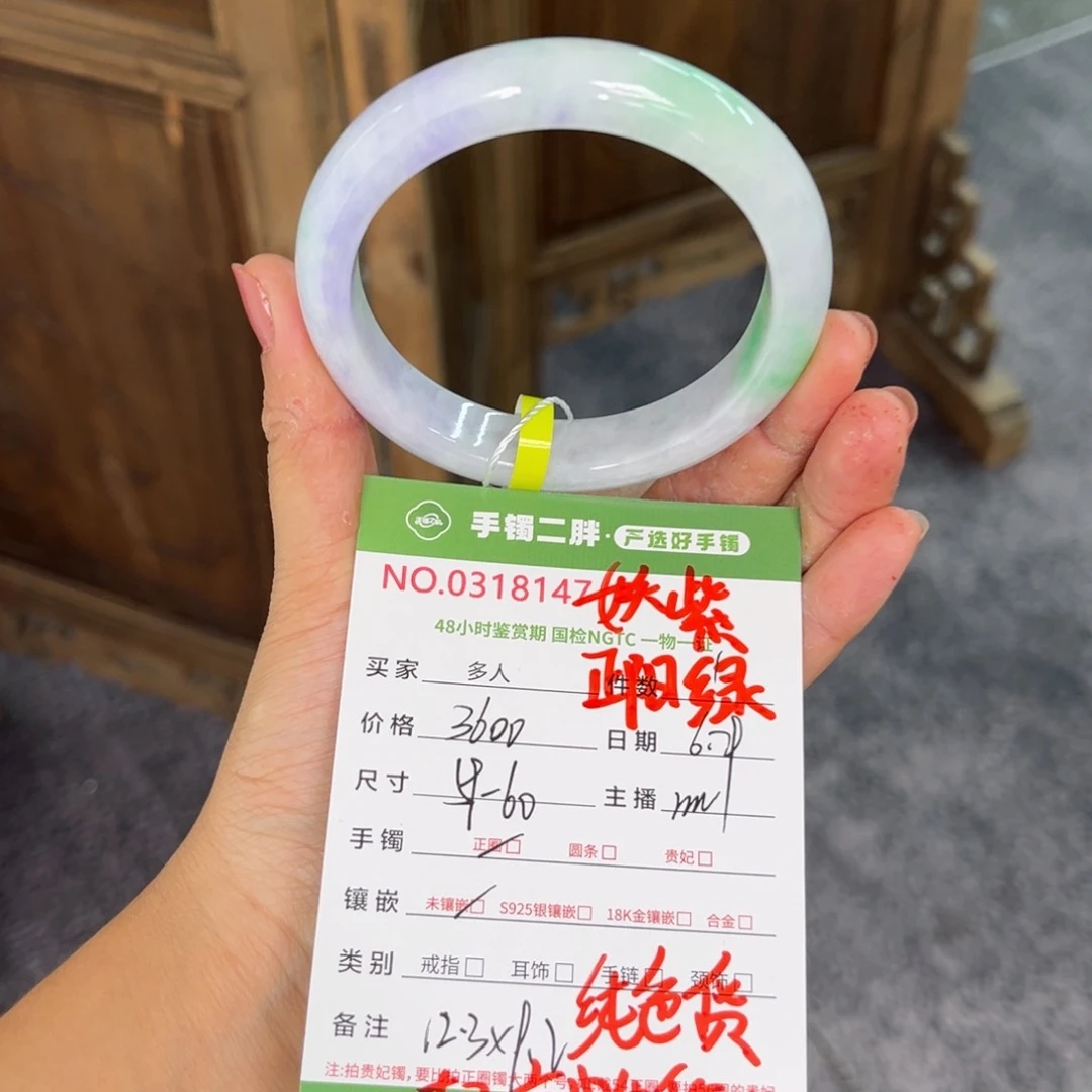翡翠手镯未镶嵌春带彩 妖紫正阳绿特色镯