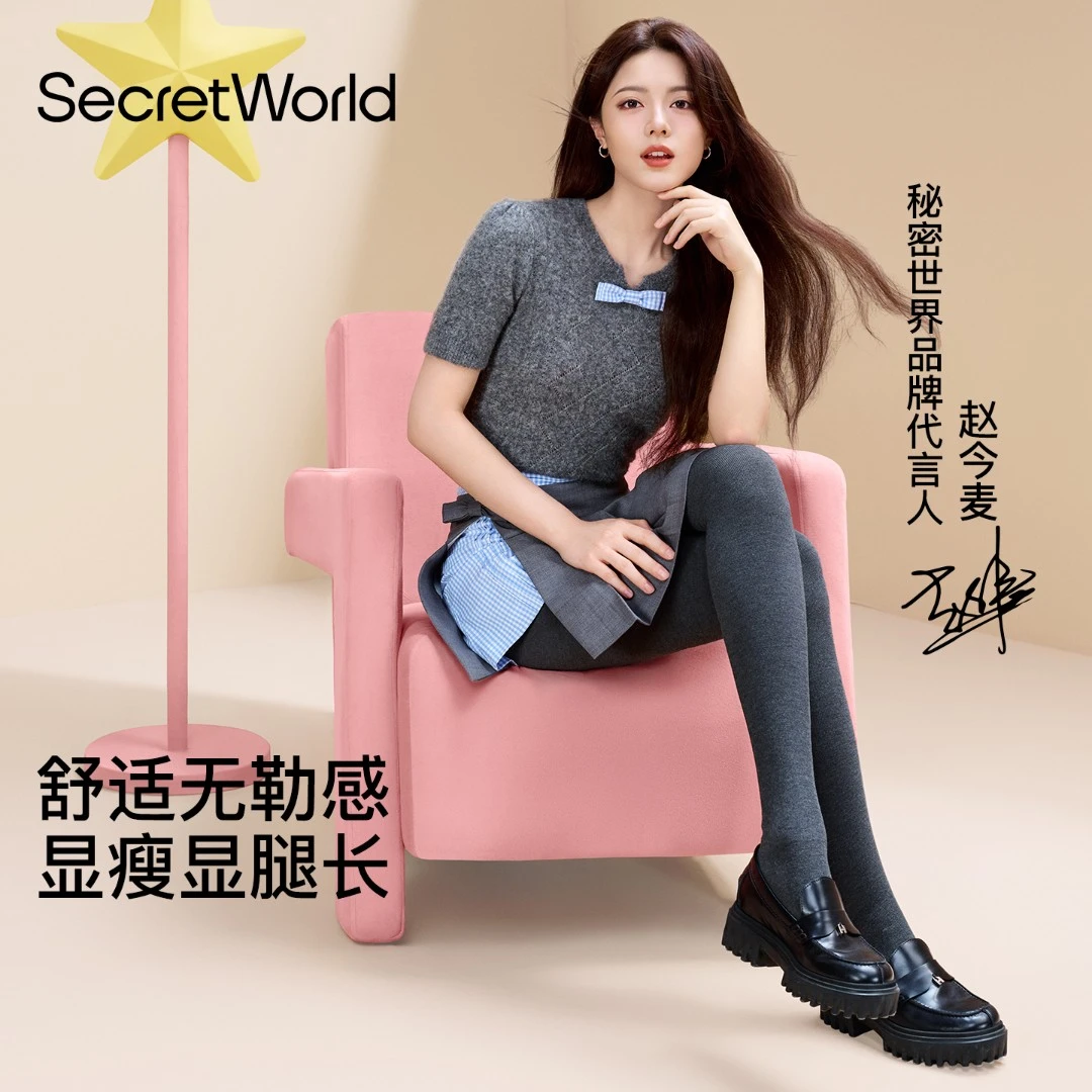 【赵今麦同款】secretworld打底裤千金显瘦分压美腿10A抑菌秋冬保暖