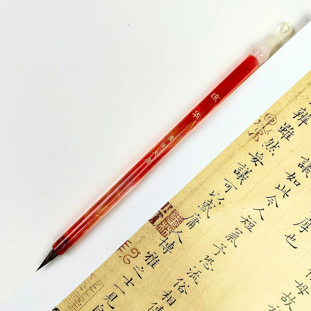 【琼华】小楷毛笔一支