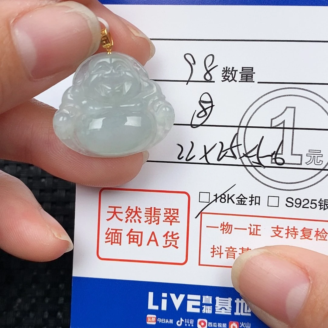 翡翠颈饰18K金镶嵌毛*佳吊坠