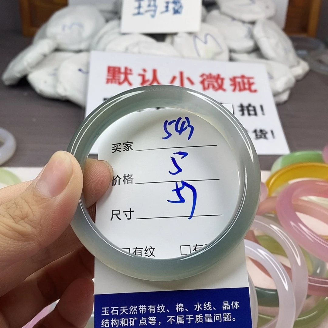 手镯玛瑙/玉髓未镶嵌543