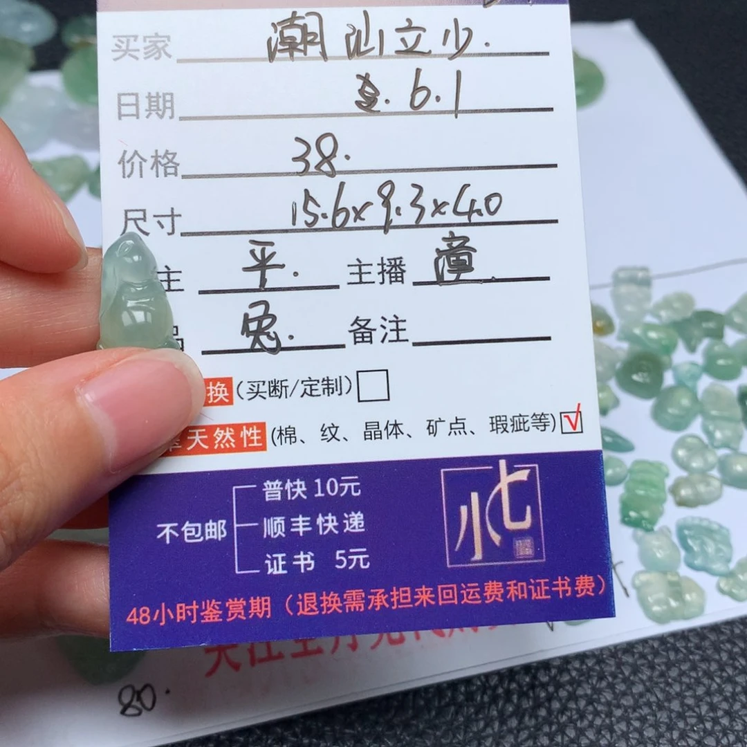 翡翠未镶嵌颈饰潮****?