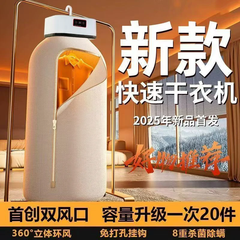 宿舍必备烘干机家用静音便携式干衣机宿舍杀菌可折叠烘衣机烘干机