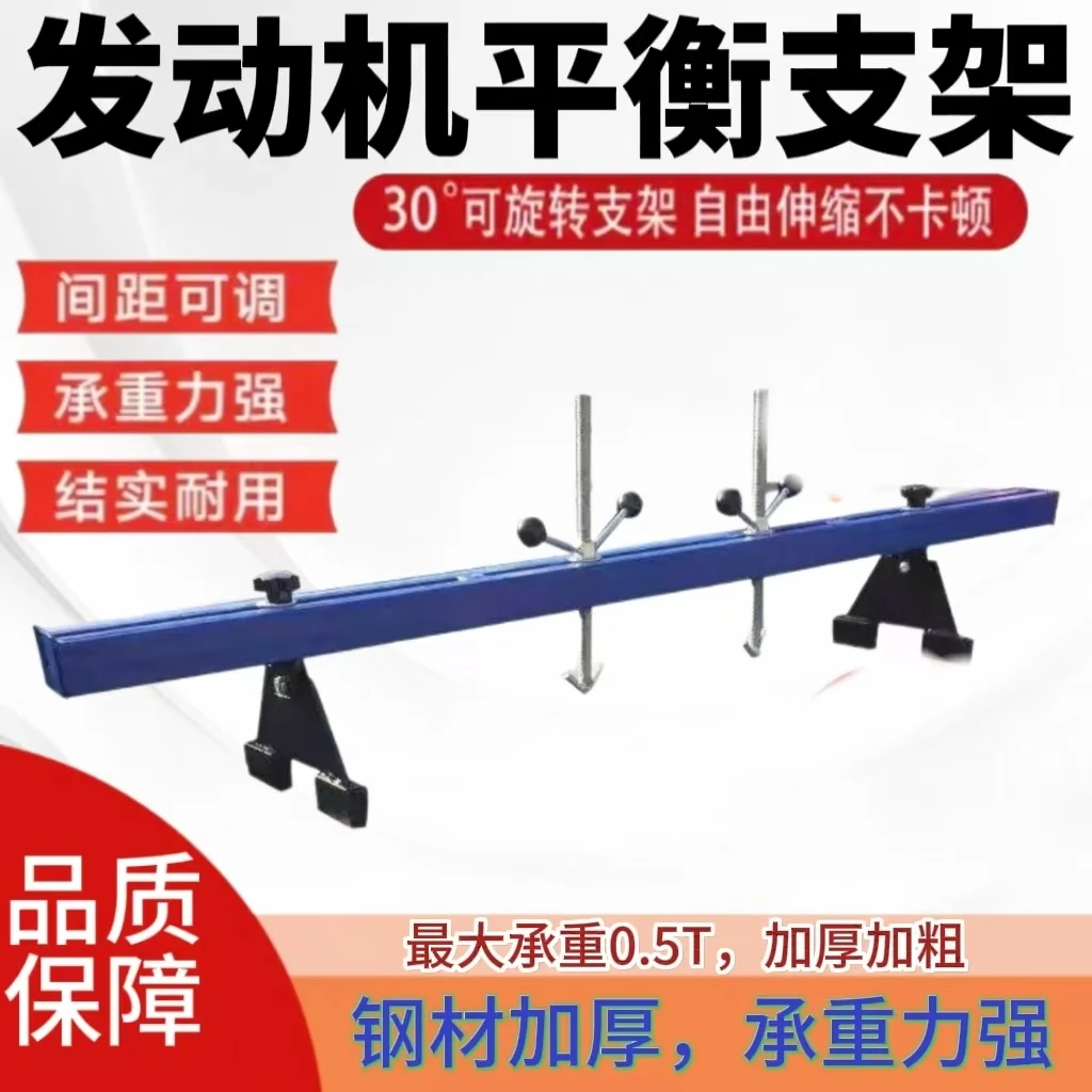 发动机吊架固定平衡支架翻转架支架汽修托架工具汽车引擎平衡架