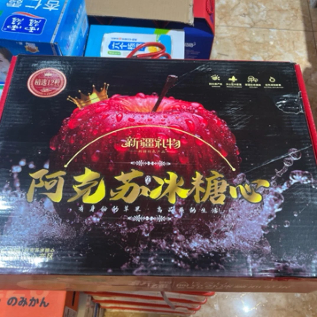礼盒阿克苏