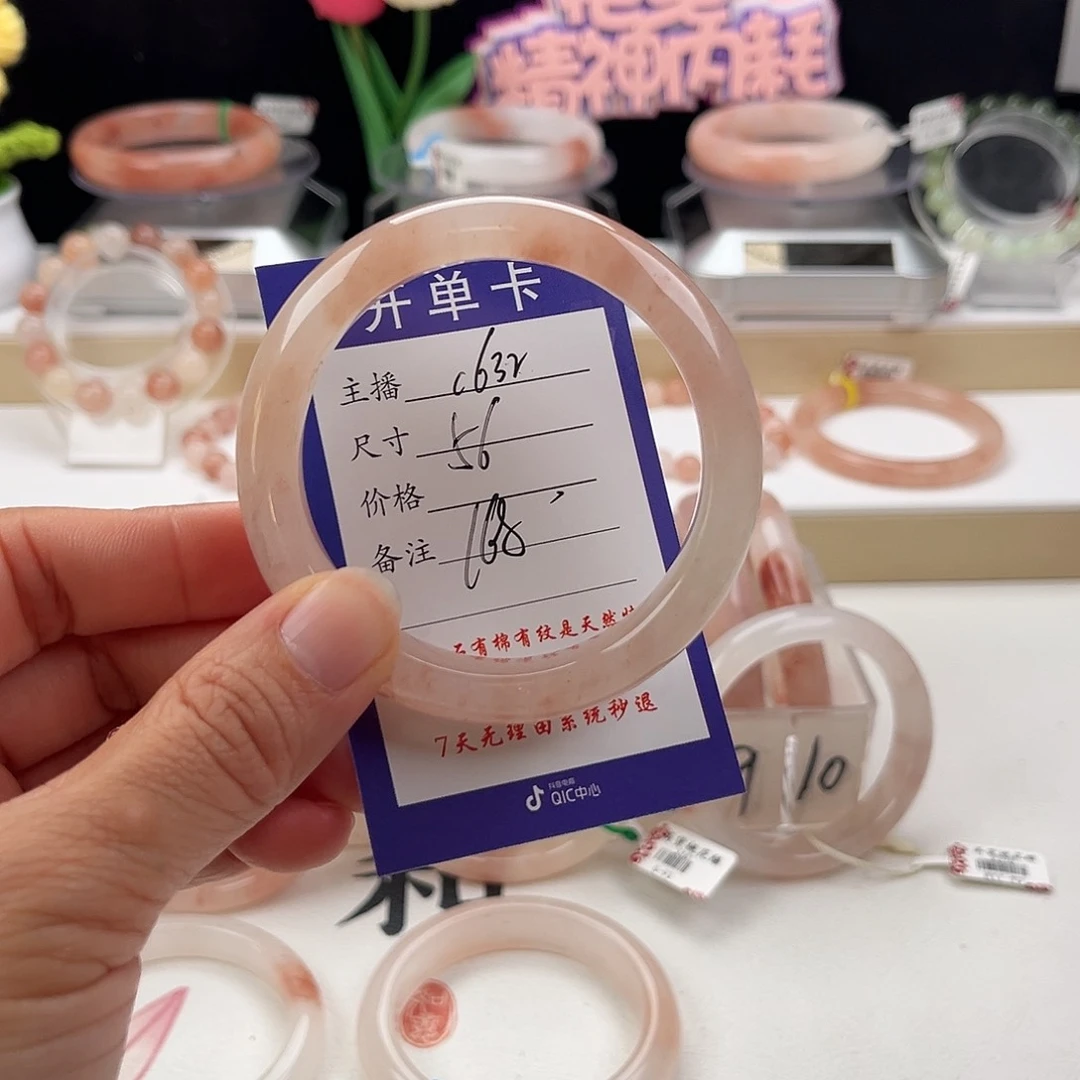 石英质玉手镯未镶嵌