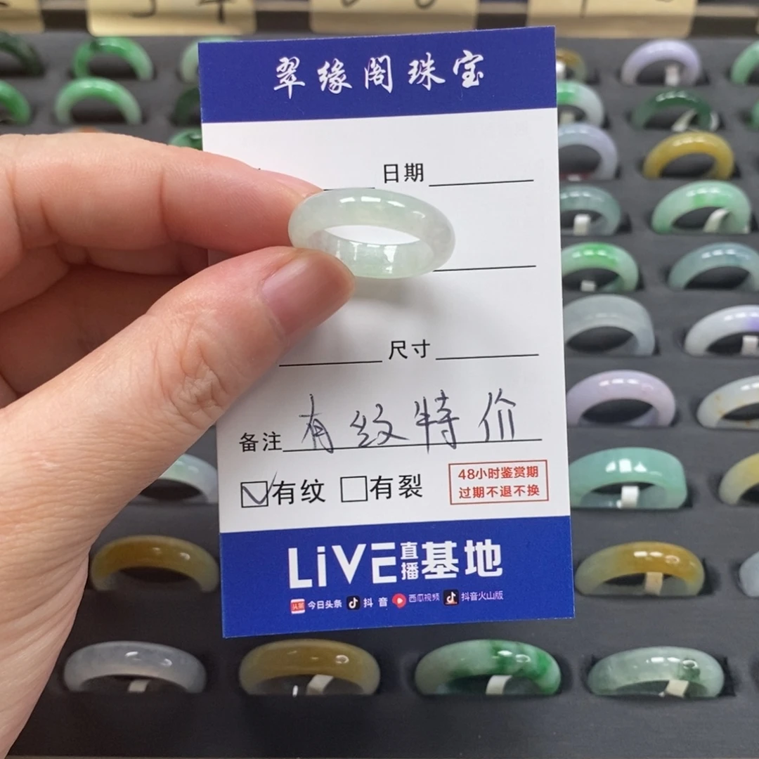 翡翠未镶嵌戒指A货17圈zz