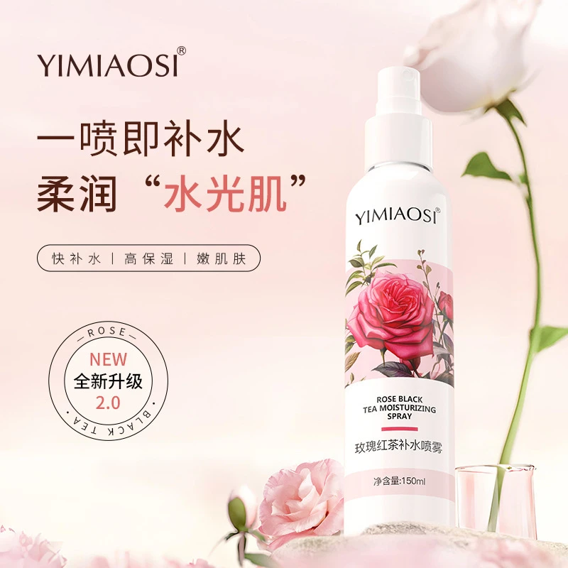 玫瑰红茶补水喷雾保湿水润修护干皮护肤品