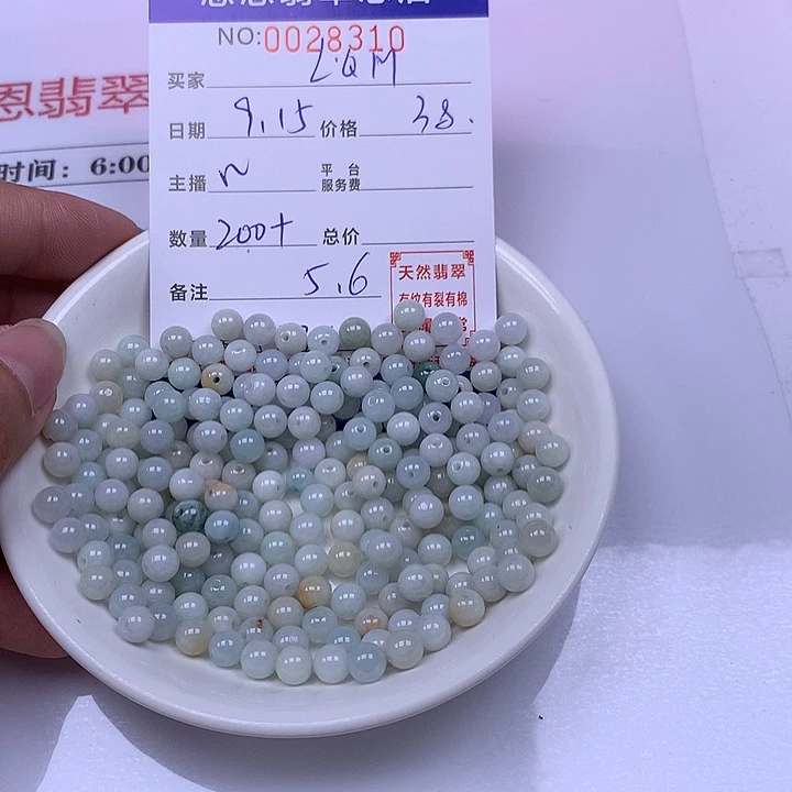 L***M未镶嵌手链翡翠翡翠