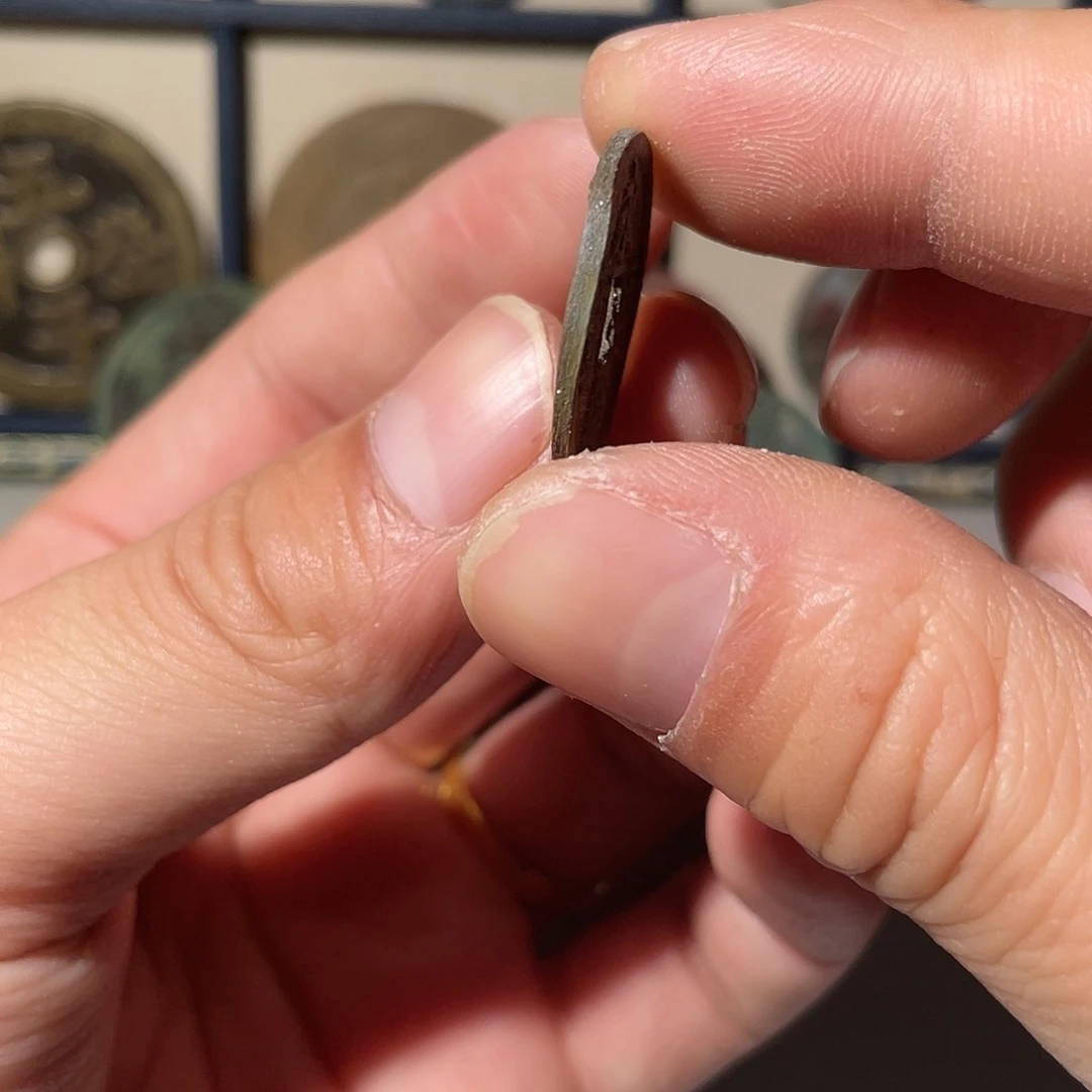 铜永乐通宝「悟泉」