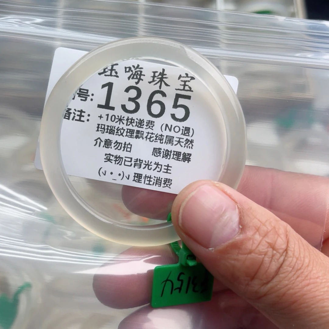 【闪购商品】玛瑙/玉髓手镯未镶嵌52