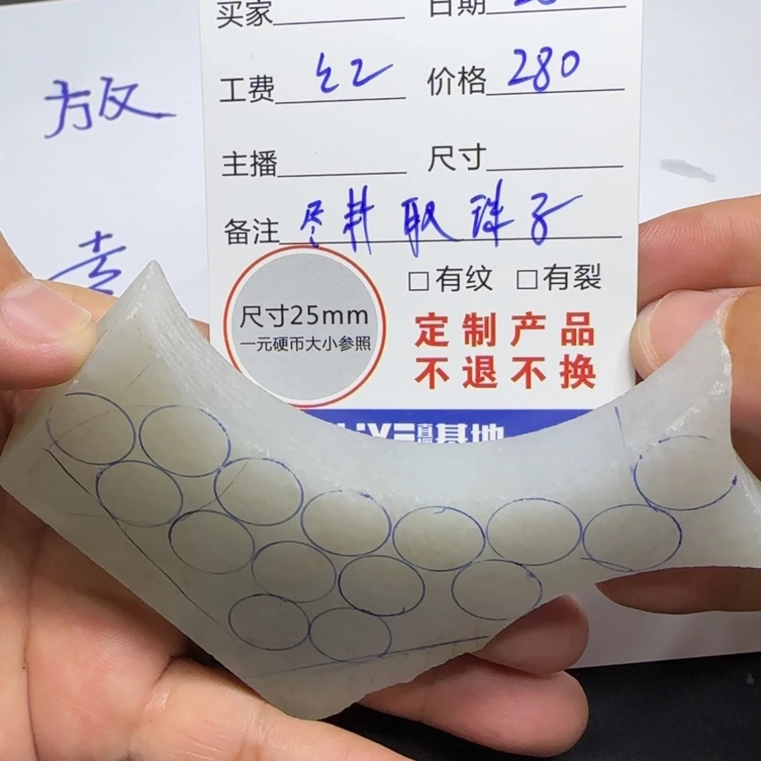 定制翡翠未镶嵌定制