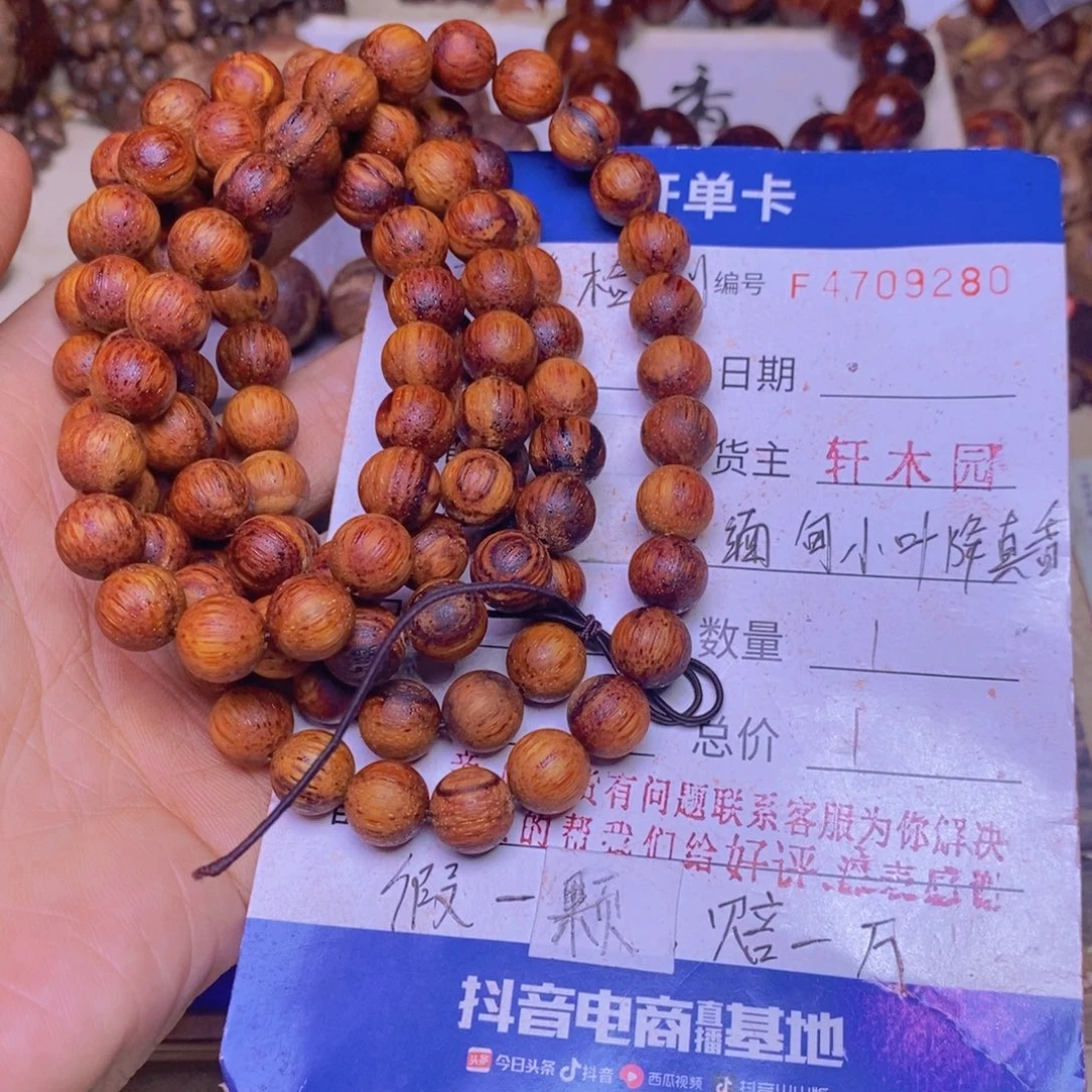 手串/手链降真香缅甸东芝料明黄油10108超一挡