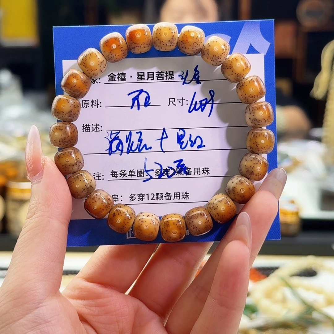 w***u星月菩提手串星月菩提