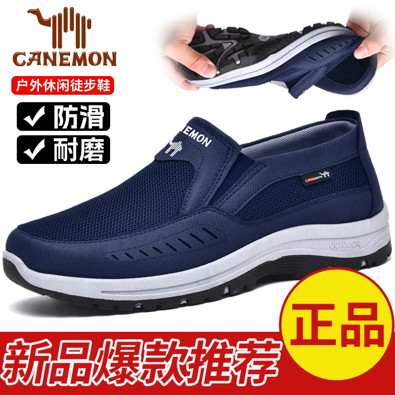 领航骆驼爸爸老北京布鞋休闲鞋网面鞋透气舒适轻便2025防滑老人鞋