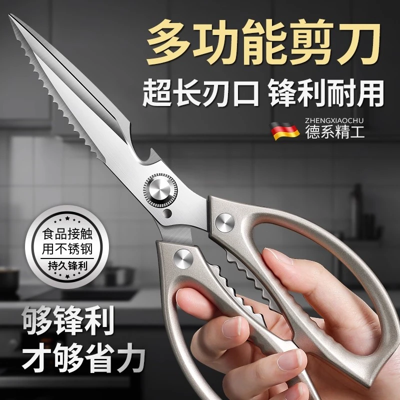 加长厨房剪刀烤肉专用剪刀家用剪鸡鸭鹅肉骨头优质不锈钢食物剪子