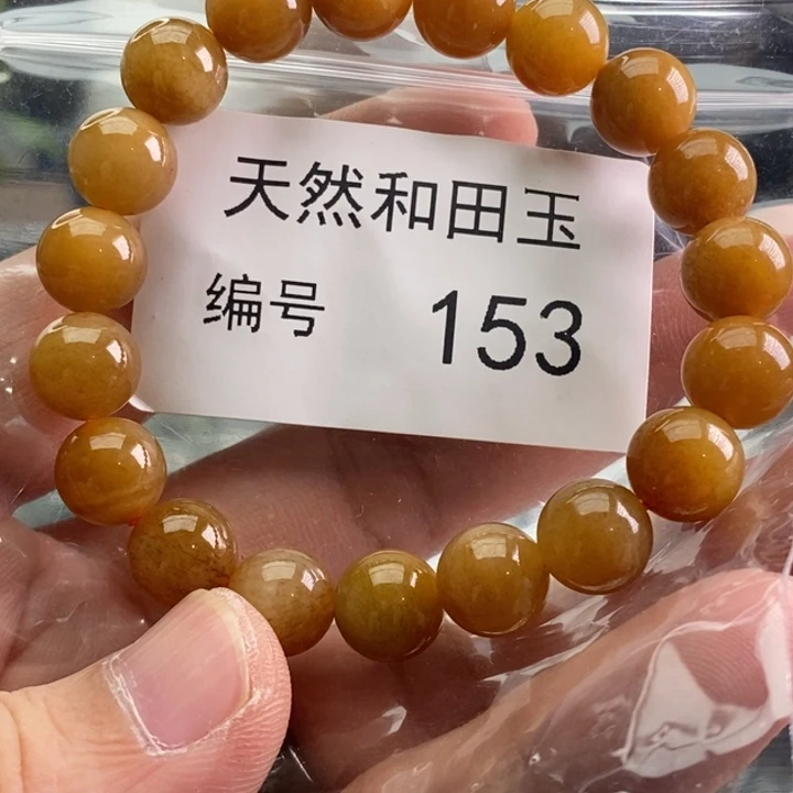 手链未镶嵌和田玉